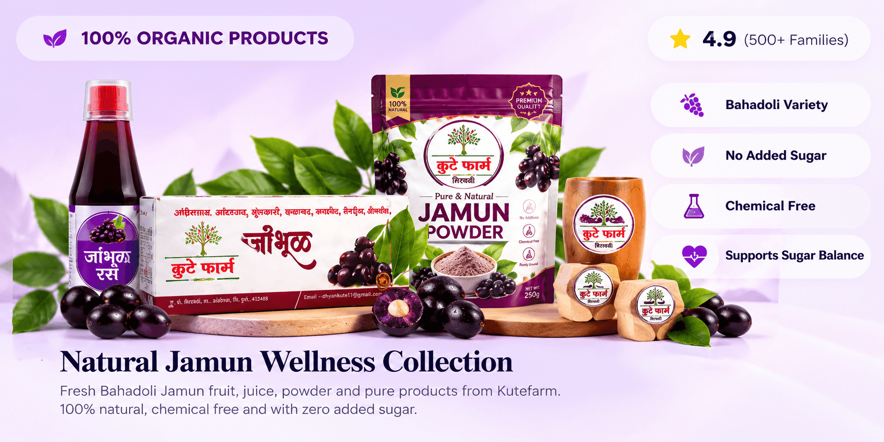 Natural Jamun Wellness Collection - Kute Farm